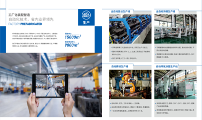 廣東邦科智造 引領機電服務新紀元的集成式解決方案