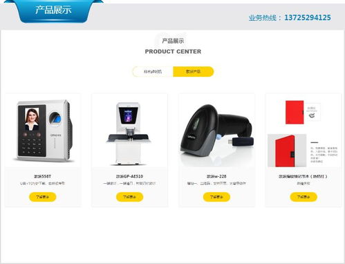 佛山歌派財務(wù)裝訂機價格及銷售信息