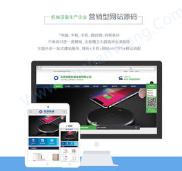 數字化賦能，高效觸達 機械設備公司織夢營銷型網站建設指南